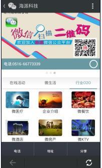 巧用徐州微信營銷，助力企業(yè)、生產(chǎn)廠家提升知名度與價(jià)格競爭力